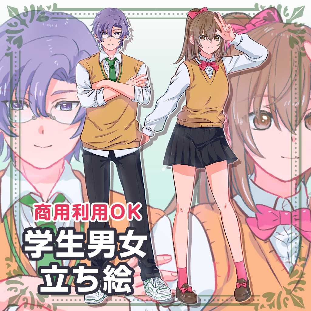 立ち絵素材03_学生（男性、女性セット）