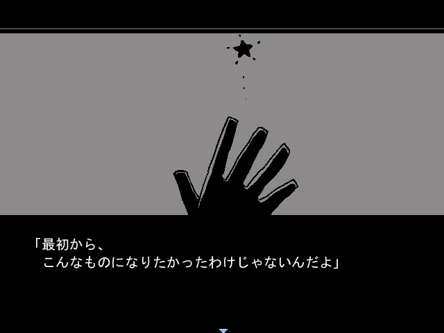 ほしくずスチール