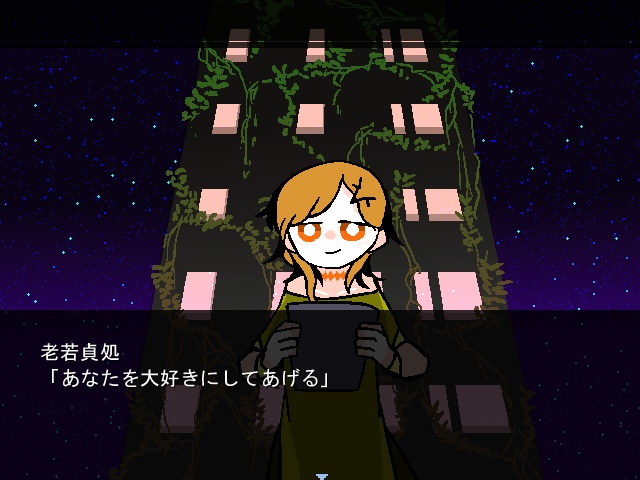 ほしくずスチール