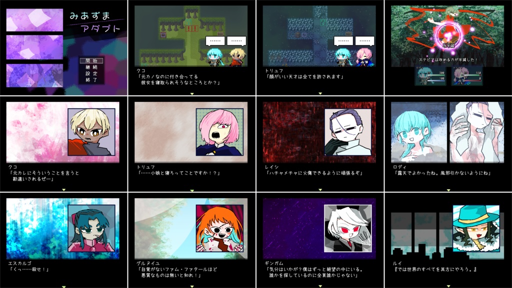 みあずまアダプト