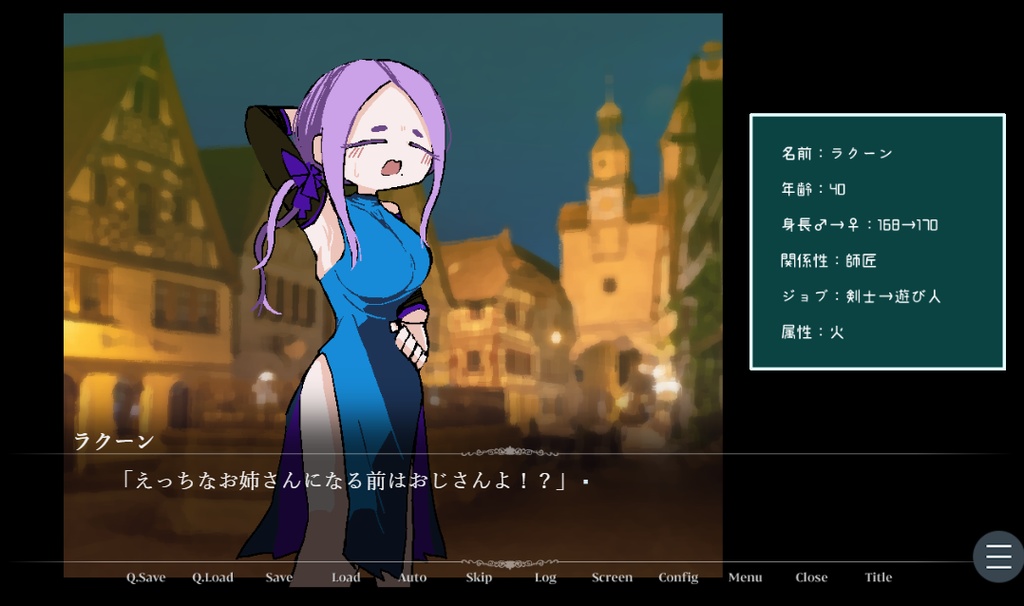 せんていトランス