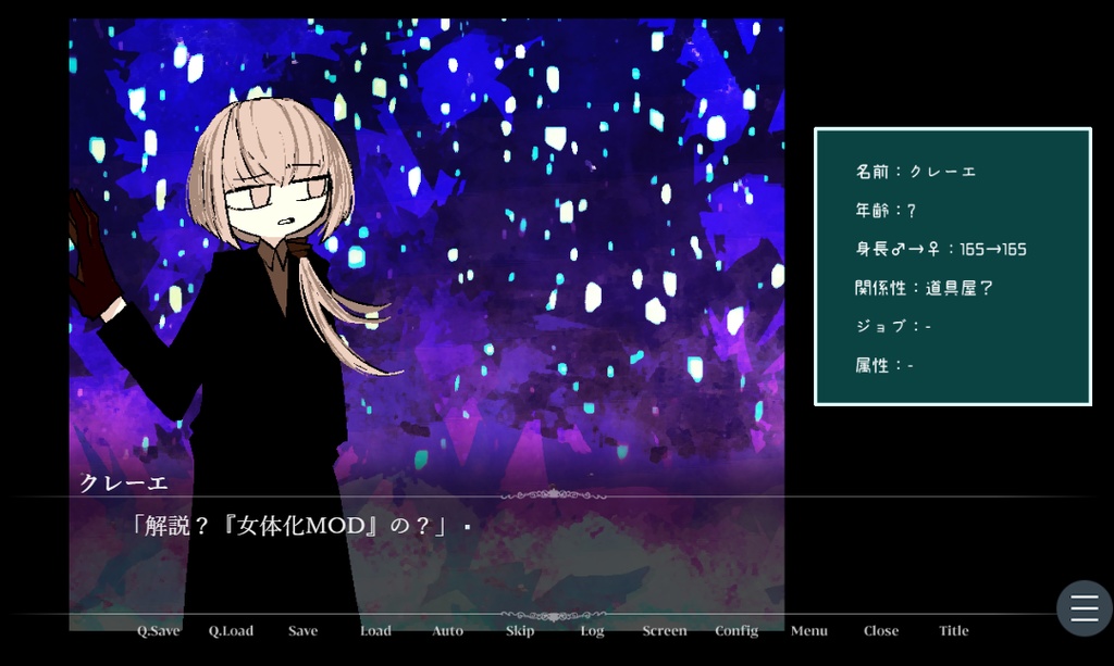 せんていトランス