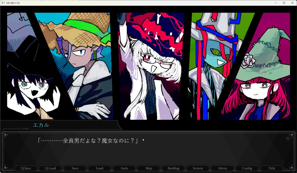 つかいまエンジル