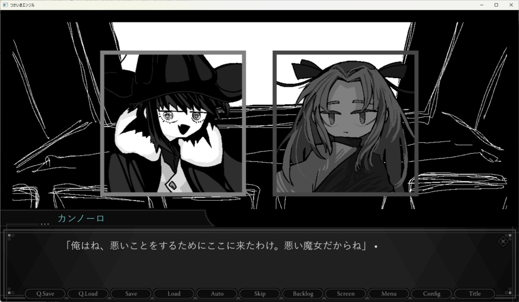 つかいまエンジル