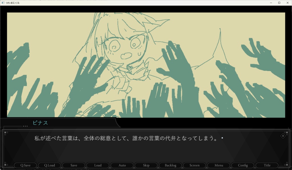 つかいまエンジル