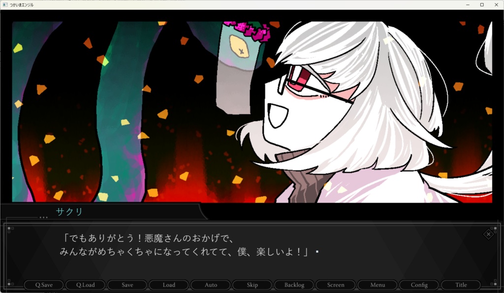 つかいまエンジル