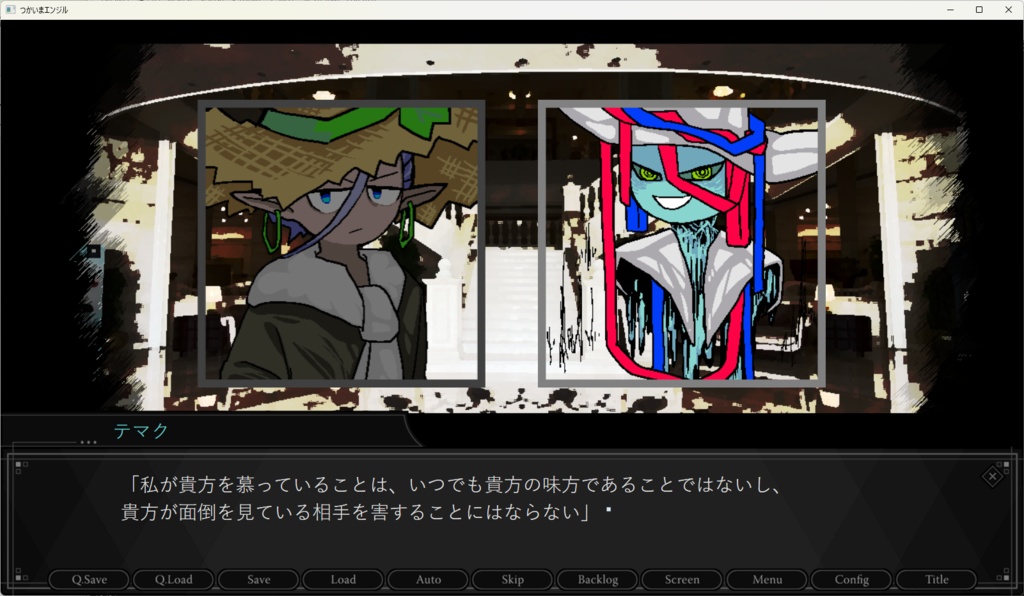 つかいまエンジル