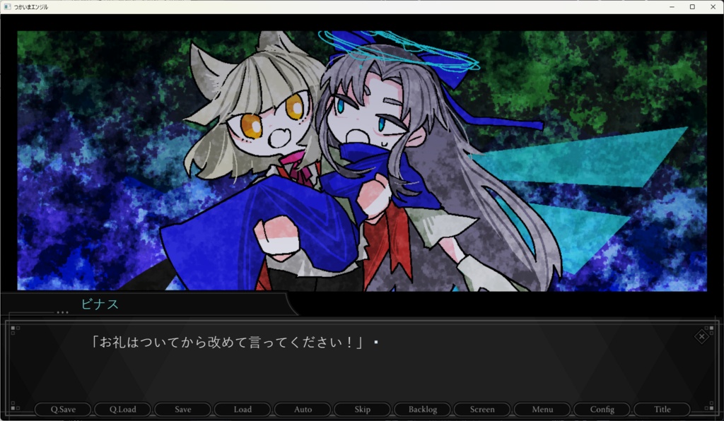 つかいまエンジル