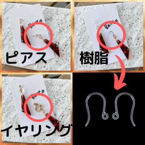 【売切れ次第終了】おそろいべっこうピアス