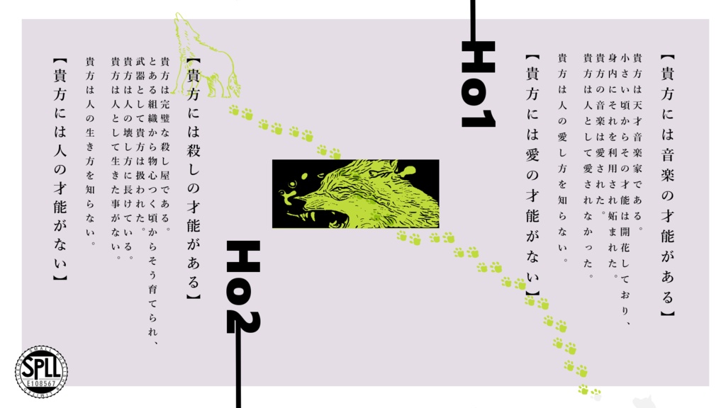 cocシナリオ『されど、獣ども』SPLL:E108567