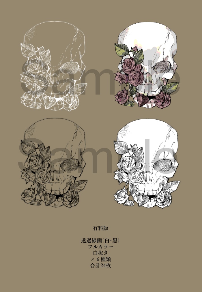 【骨×植物】ココフォリア向け素材集