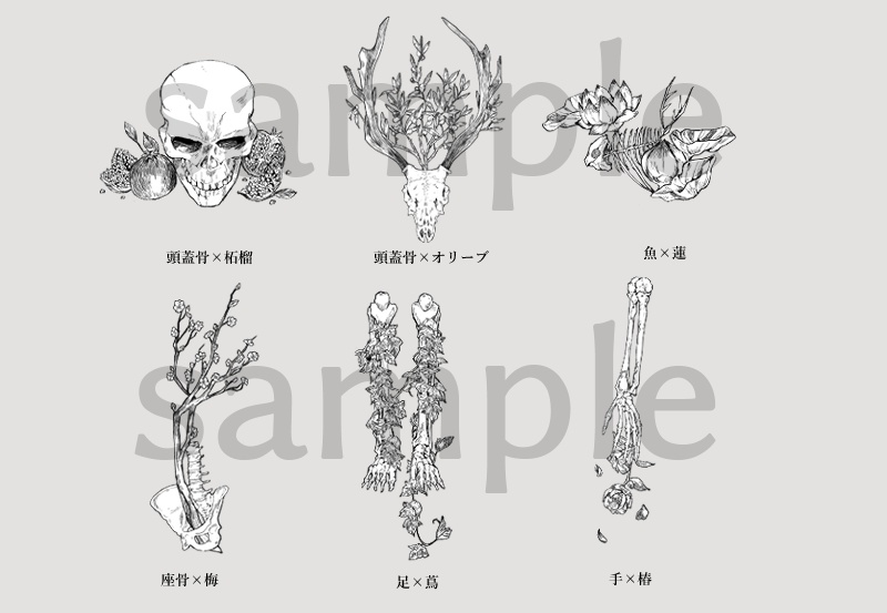 【骨×植物】ココフォリア向け素材集vol.2