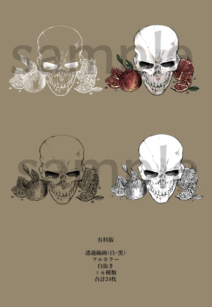 【骨×植物】ココフォリア向け素材集vol.2