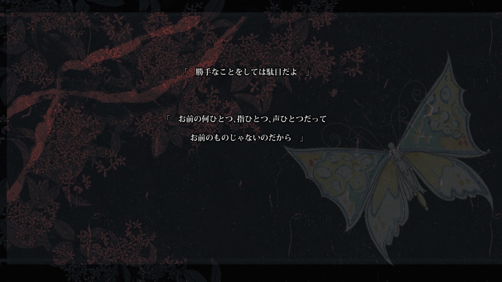 cocシナリオ『蝶と桂花』SPLL:E195375