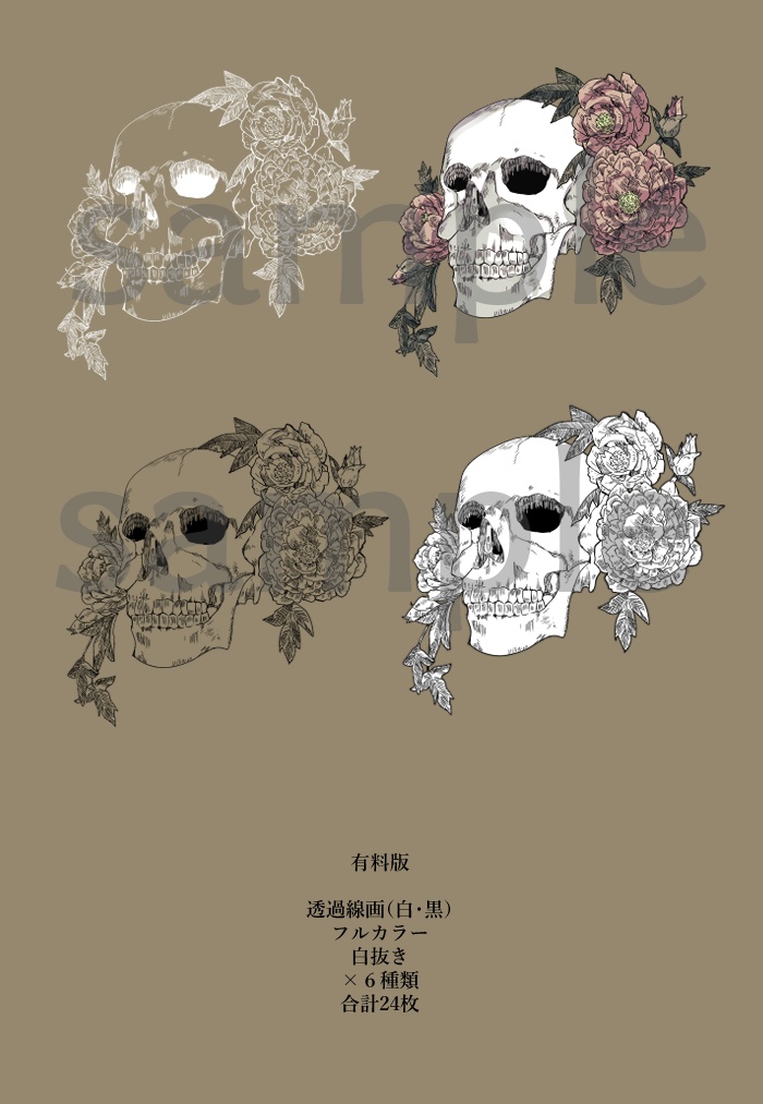 【骨×植物】ココフォリア向け素材集vol.3