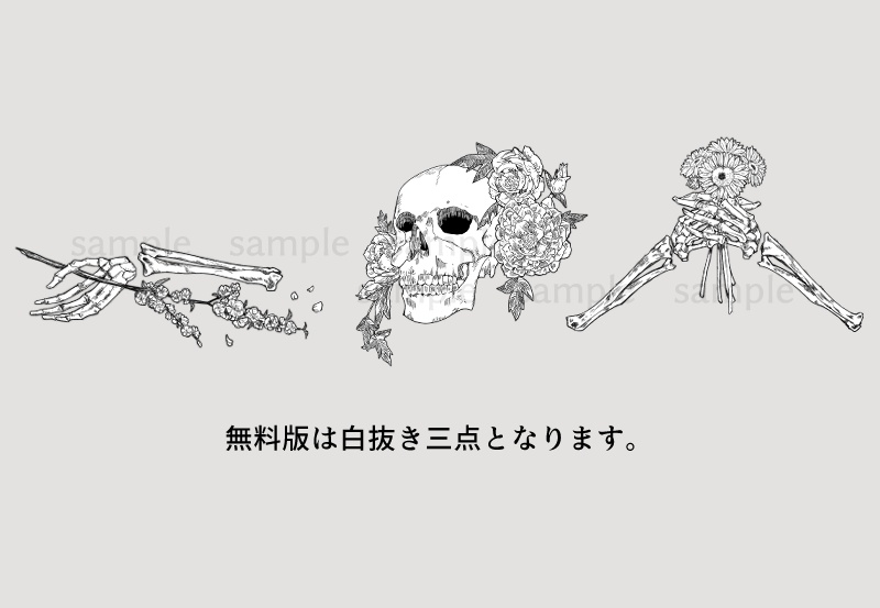 【骨×植物】ココフォリア向け素材集vol.3