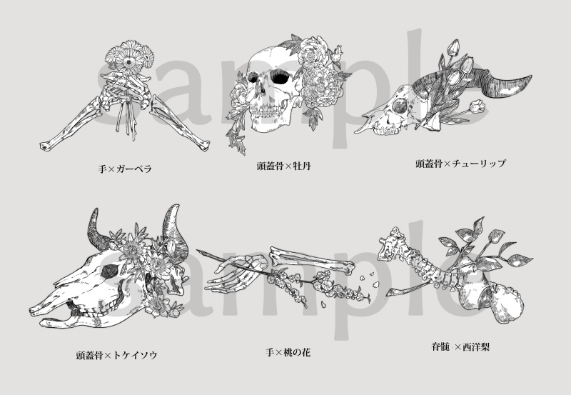 【骨×植物】ココフォリア向け素材集vol.3