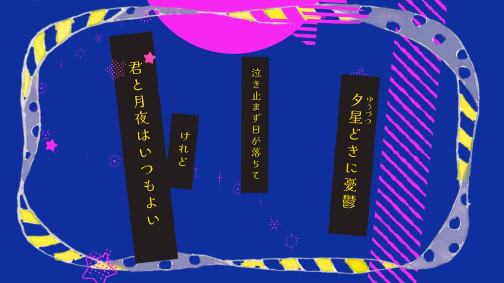 cocシナリオ『ゆうづつに憂うつ』SPLL:E1952297