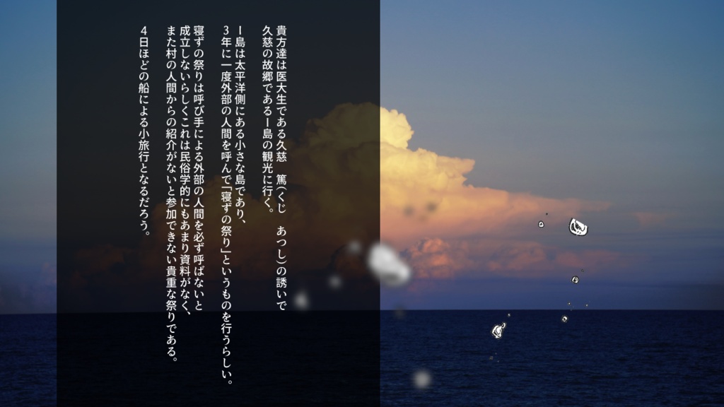 cocシナリオ『焦がるる彼方』SPLL:E189333