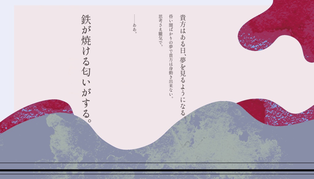 cocシナリオ『烙々(らくらく)』SPLL:E187422
