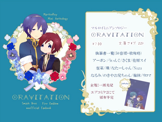 【061】GRAVITATION【ミニアンソロジー】