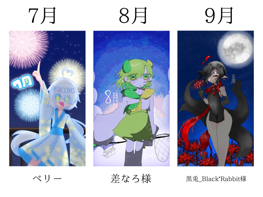 【一般販売】合作カレンダー 2026