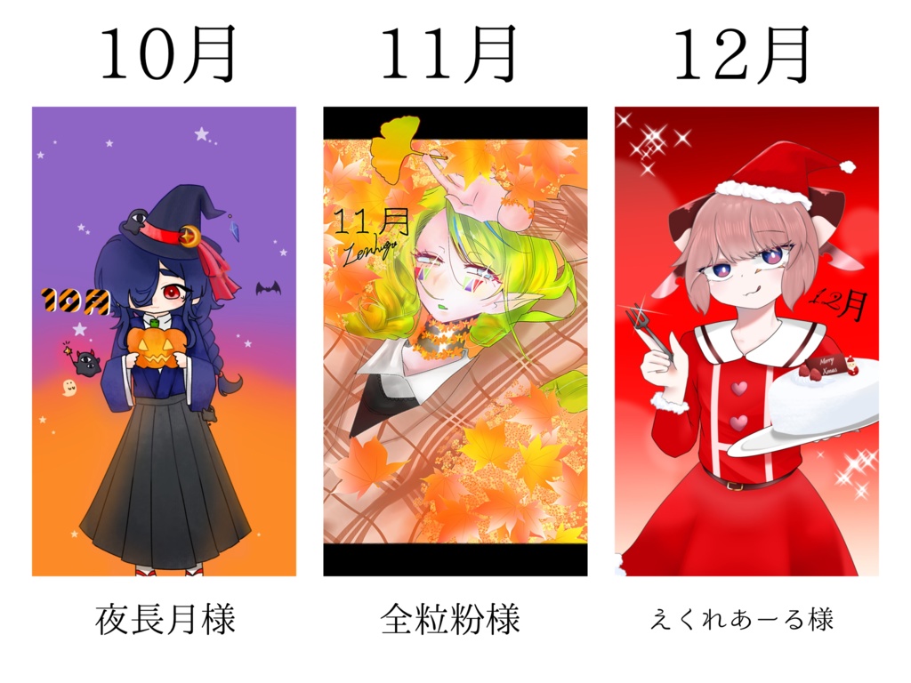 【一般販売】合作カレンダー 2026