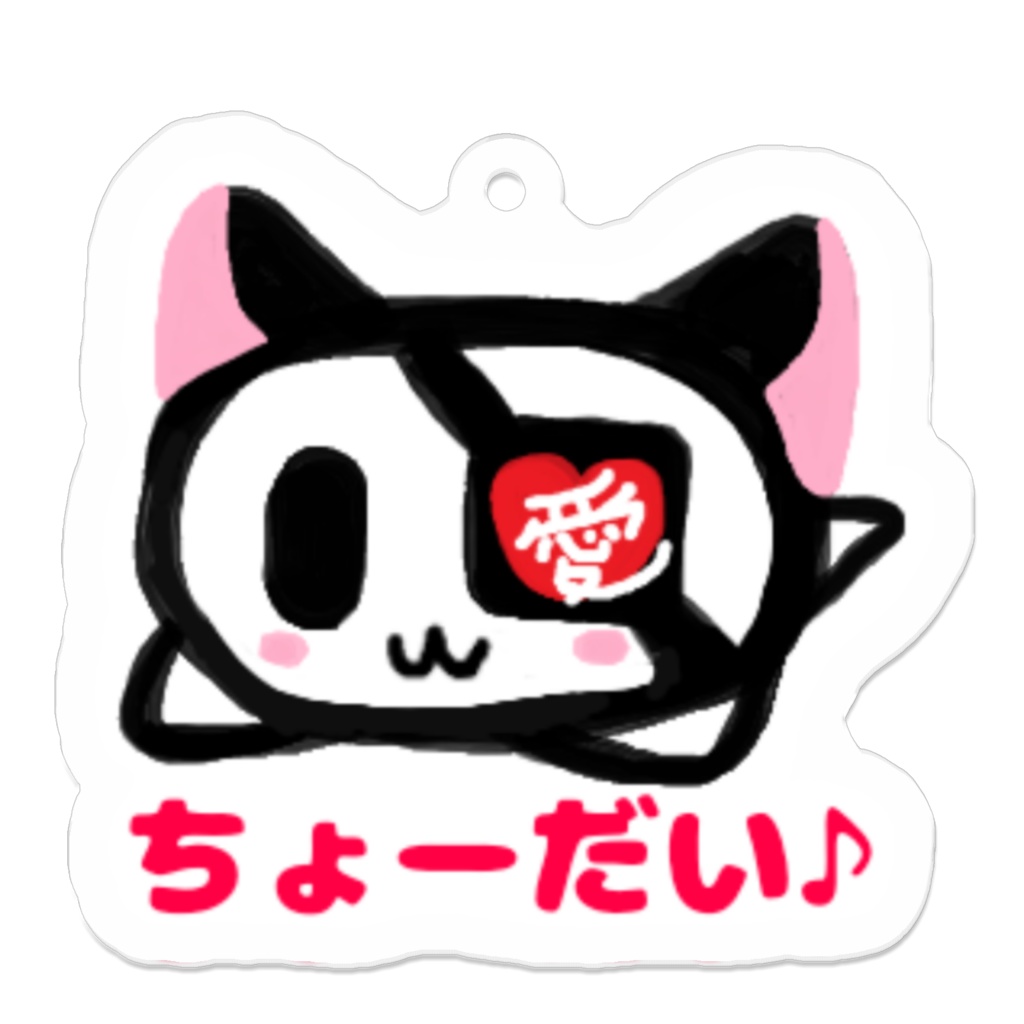(買って)ちょーだい♪