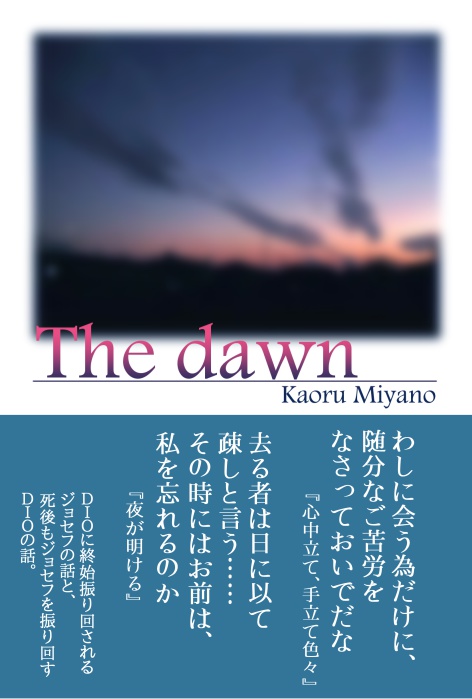 The dawn
