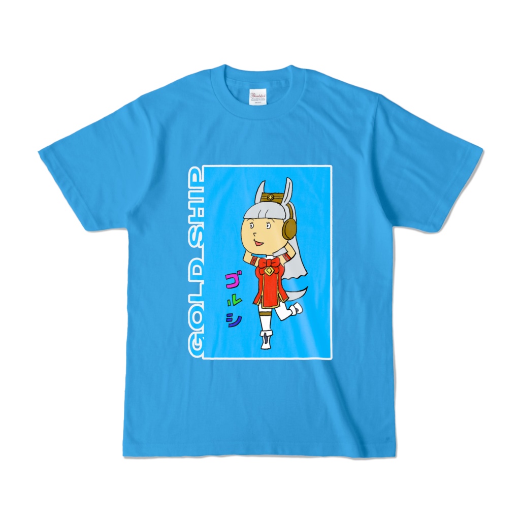 サザエさん風ゴルシ Tシャツ