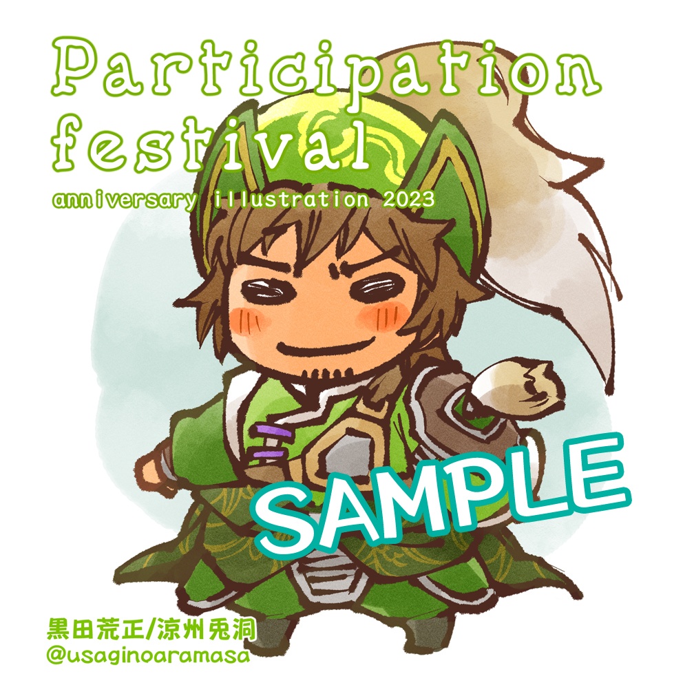 Paeticiation festival