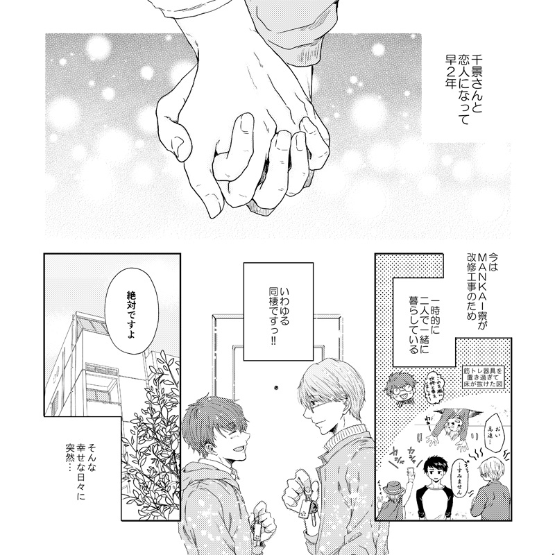 にゃにゃにゃにゃにゃにゃにゃーんな彼