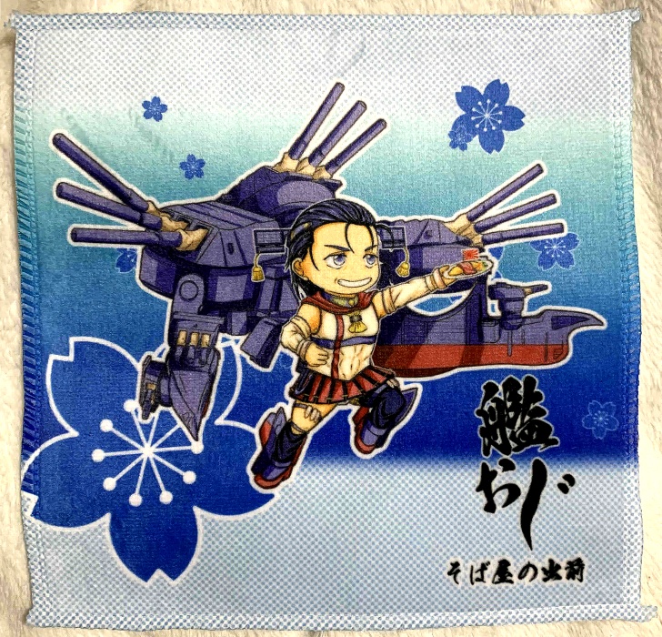 【艦おじ】ハンカチタオル(2種)