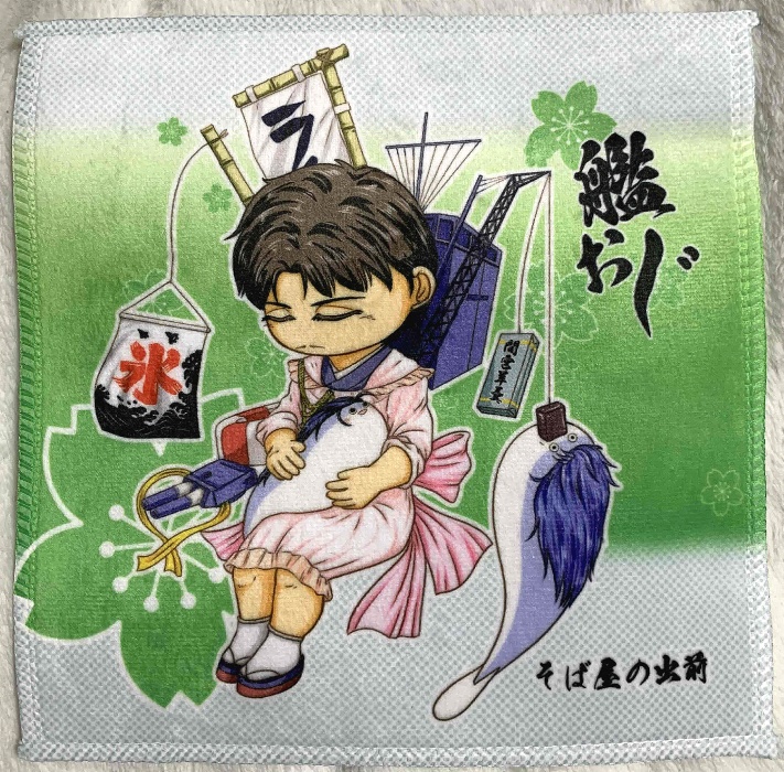 【艦おじ】ハンカチタオル(2種)