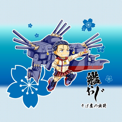 【艦おじ】ハンカチタオル(２種)