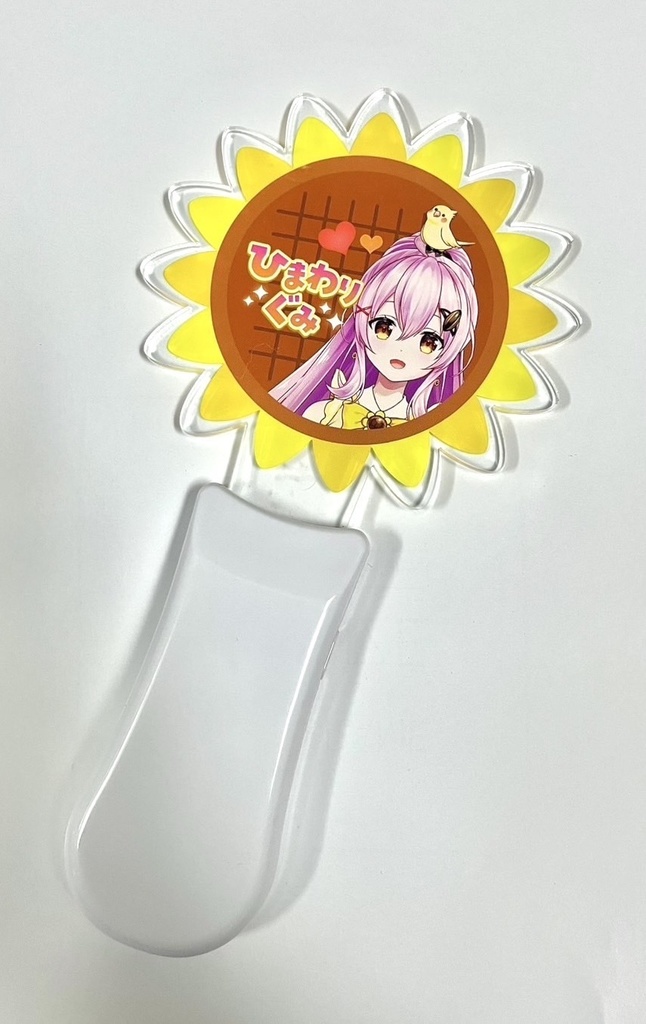数量限定！アクリルペンライト‐蜂屋ひまわり