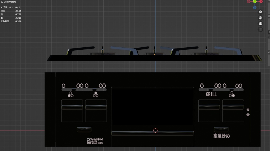【Free】ガスコンロ(gas stove) ビルトインタイプ【3dmodel】