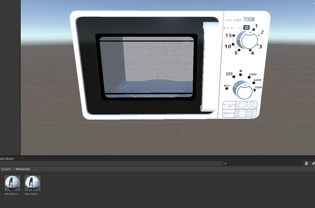 【Free】電子レンジ(microwave)【3dmodel】