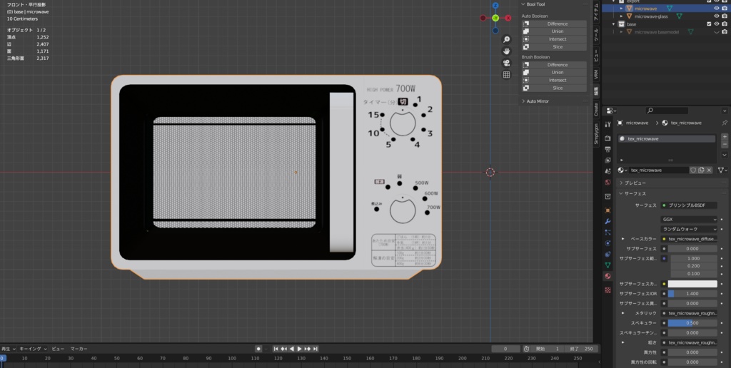 【Free】電子レンジ(microwave)【3dmodel】