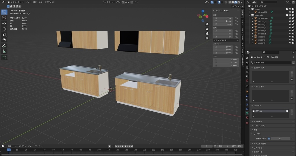 キッチン - kitchen