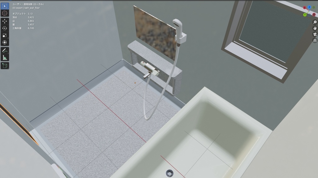 【Free】お風呂 個別とセット - Unit bath