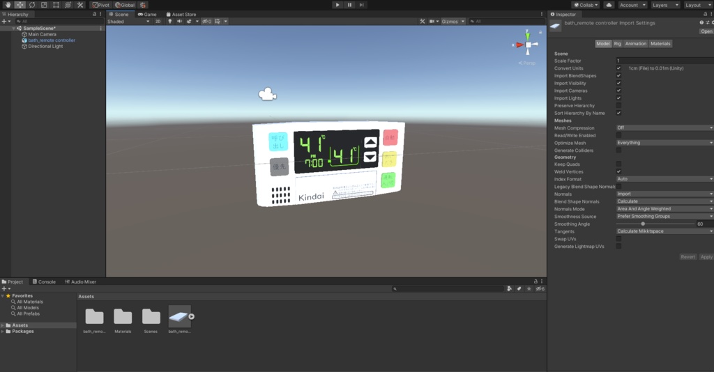 【Free】お風呂 個別とセット - Unit bath