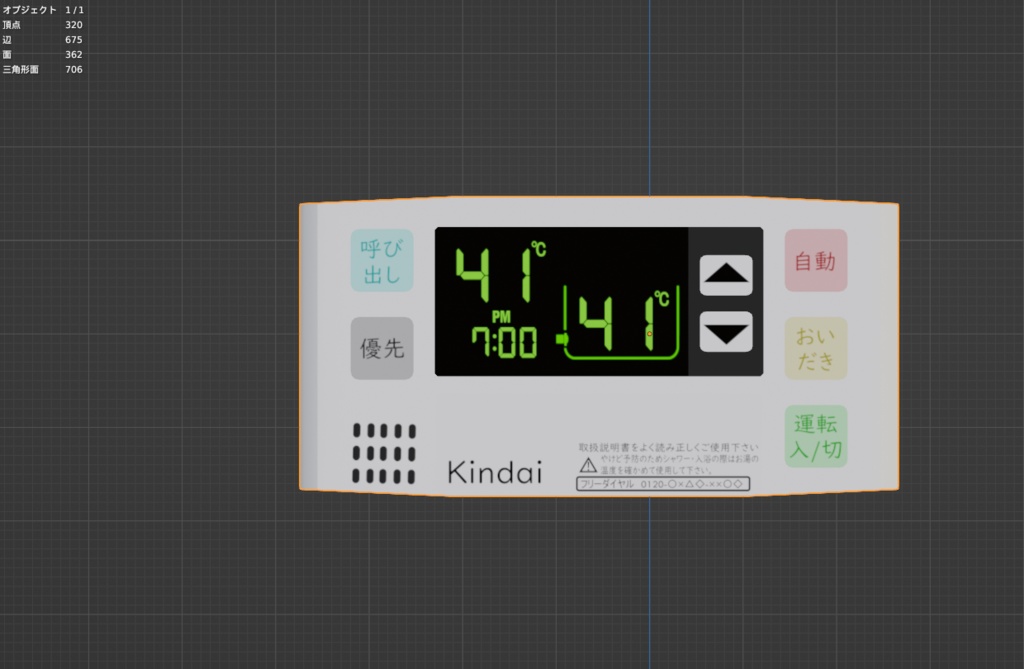 【Free】お風呂 個別とセット - Unit bath