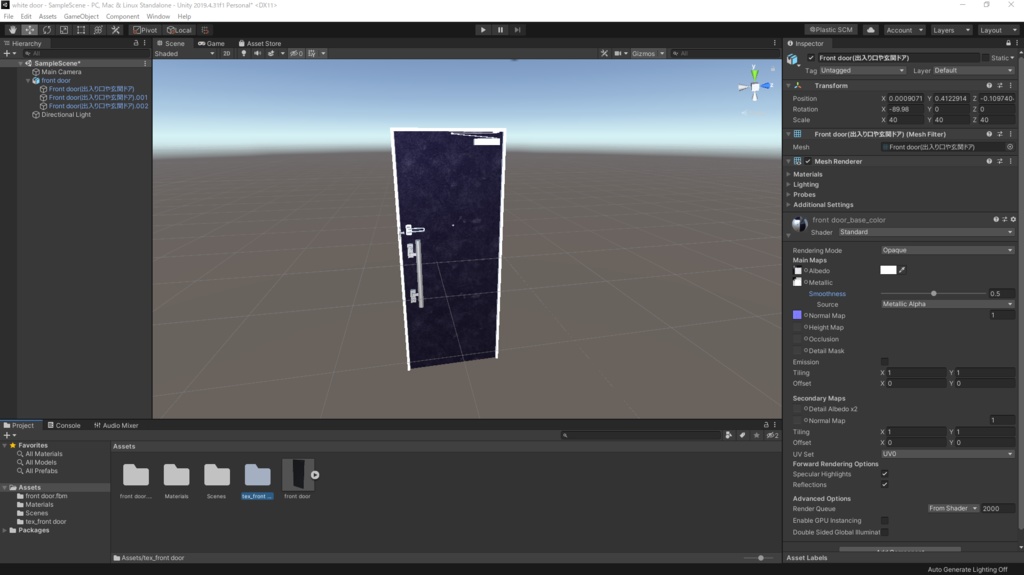 doors(いつくかのドア)【開閉ギミック付き】