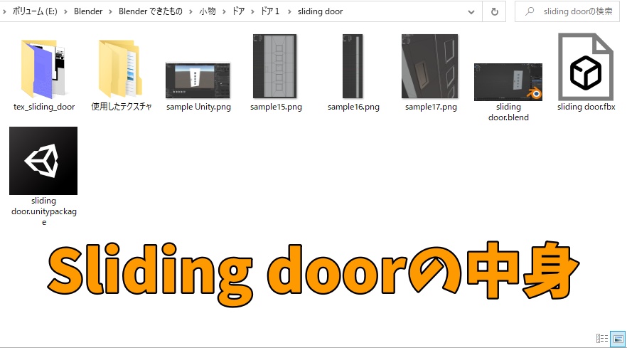 doors(いつくかのドア)【開閉ギミック付き】