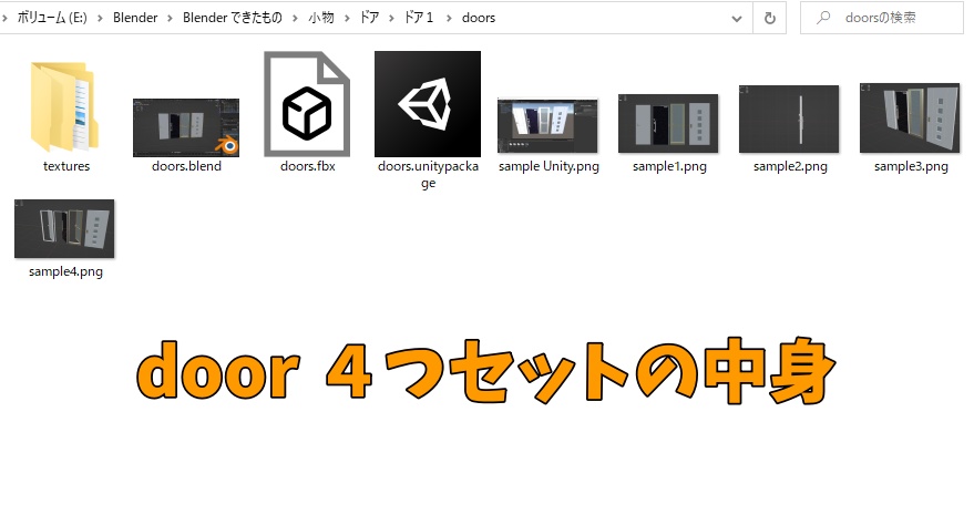 doors(いつくかのドア)【開閉ギミック付き】
