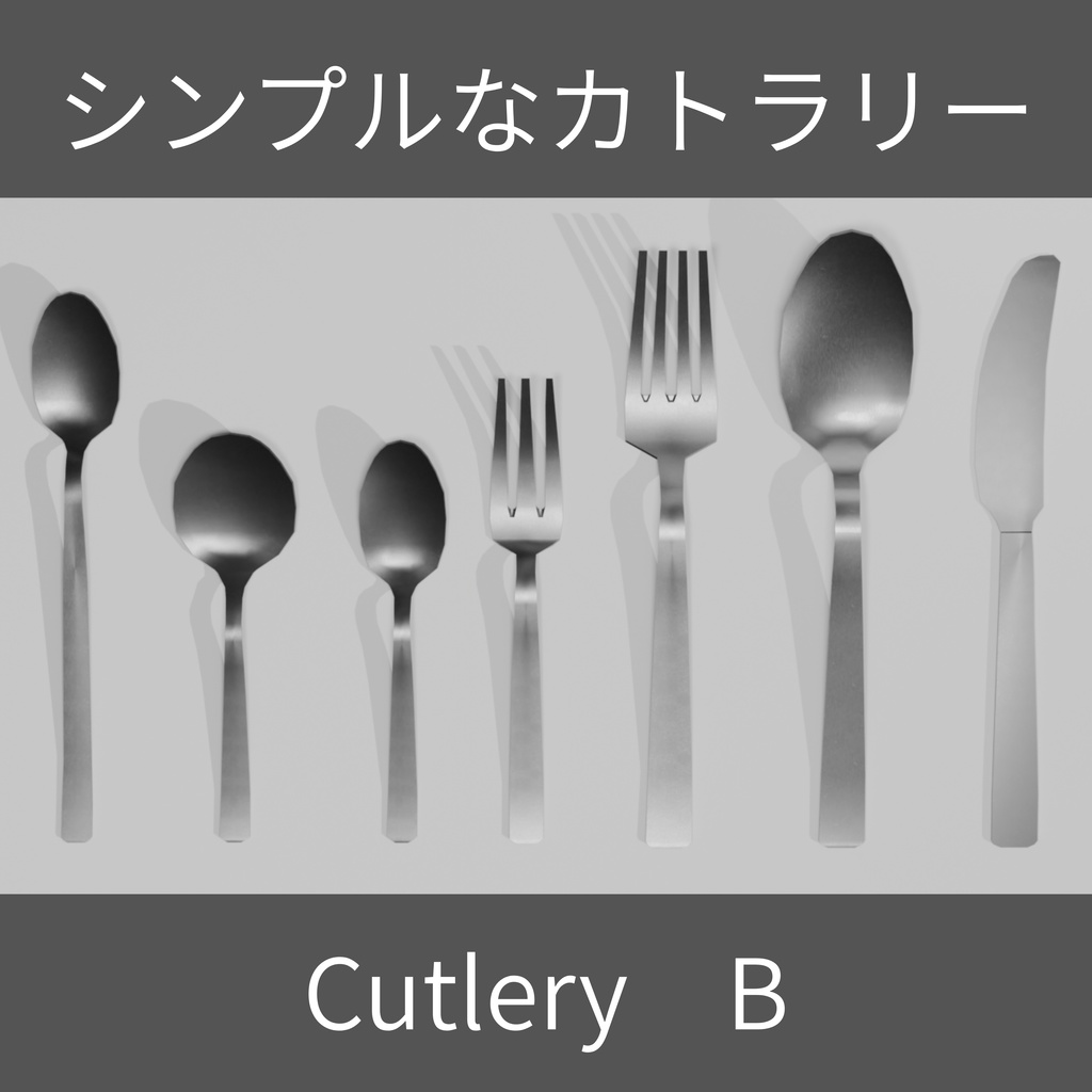 【Free】カトラリー(Cutlery) 2set