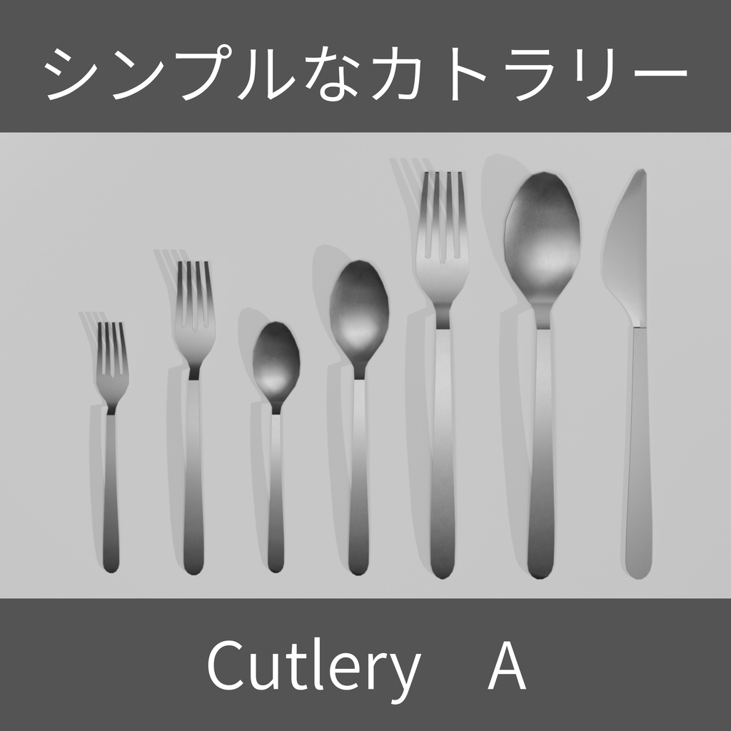【Free】カトラリー(Cutlery) 2set