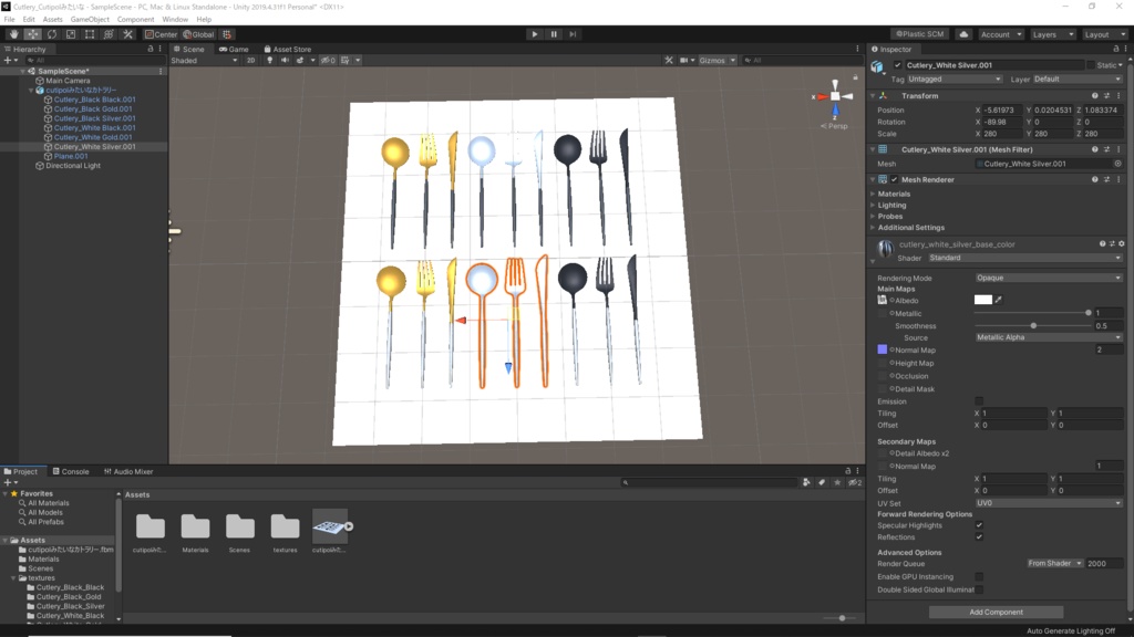 【Free】クチポール風カトラリー(Cutlery)