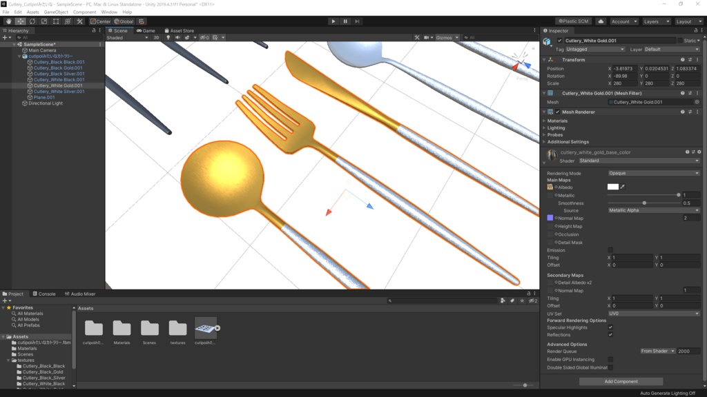 【Free】クチポール風カトラリー(Cutlery)